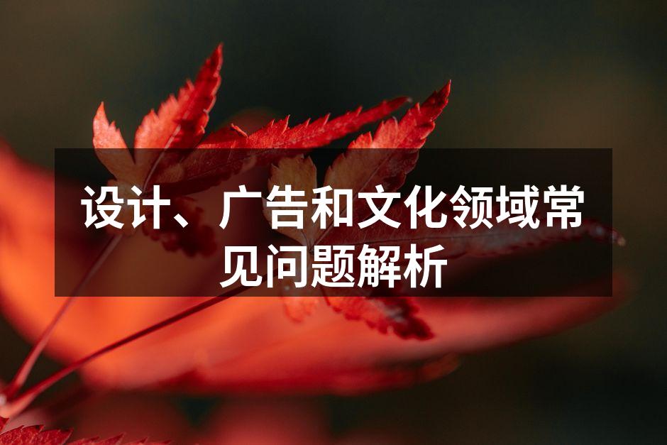 设计过程中的头脑风暴