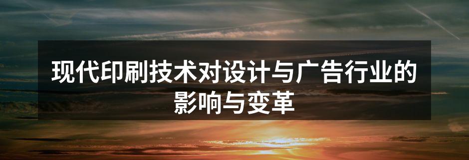 现代数字印刷设备