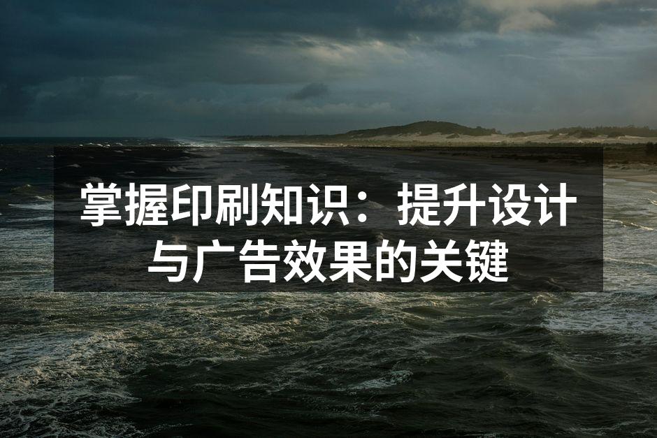 印刷设备展示